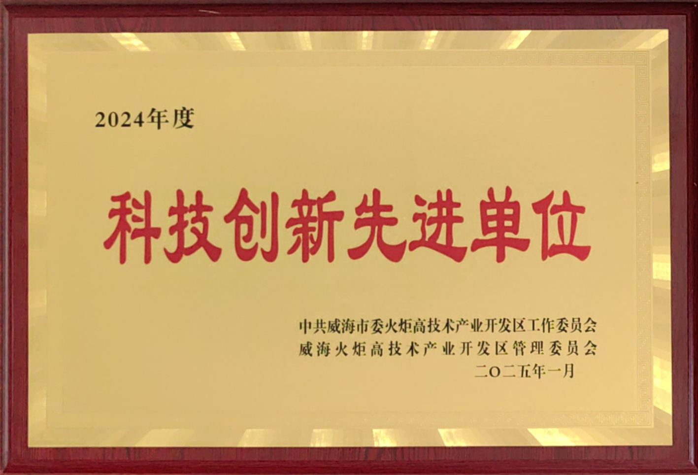 科技与人才并重，，，，，k8凯发赢家一触即发复材荣获双项殊荣 - 公司新闻 - k8凯发赢家一触即发